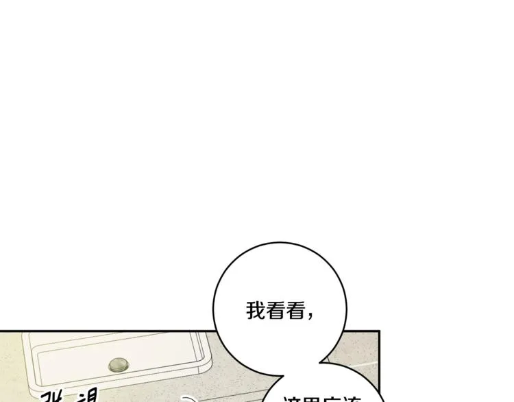 第13集 产品被调包 第59页