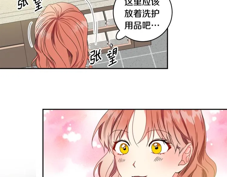 第13集 产品被调包 第60页