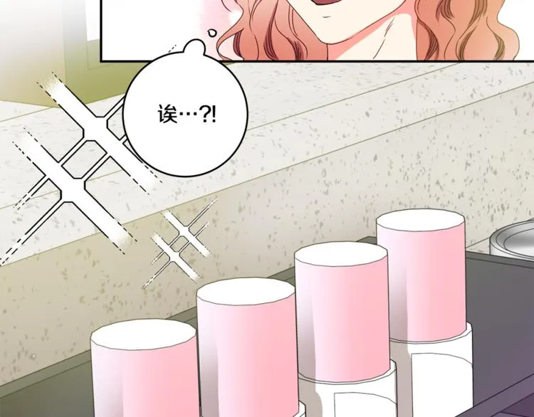 第13集 产品被调包 第61页