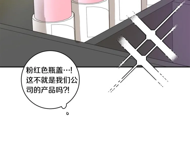 第13集 产品被调包 第62页