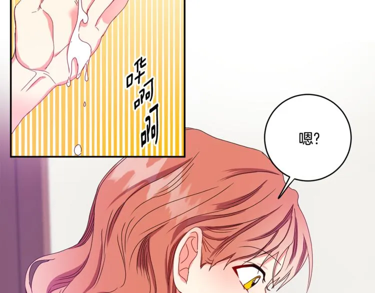 第13集 产品被调包 第64页