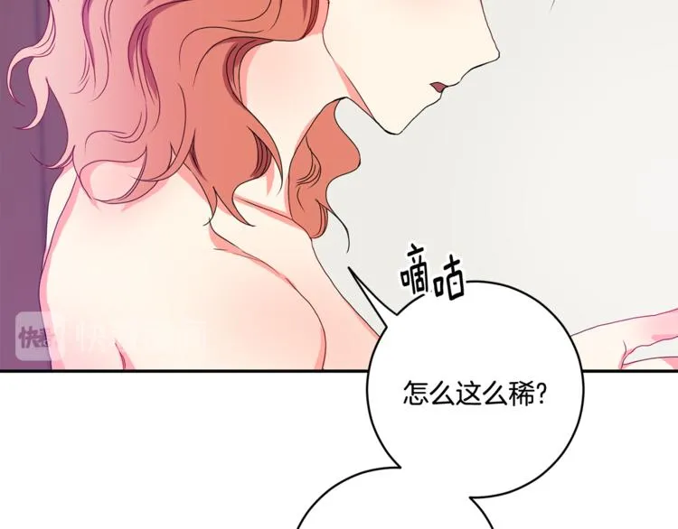 第13集 产品被调包 第65页