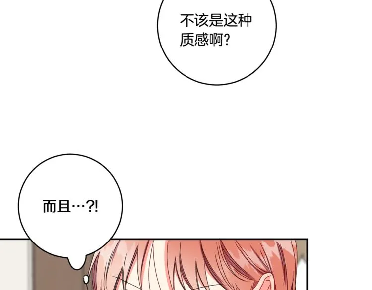 第13集 产品被调包 第66页