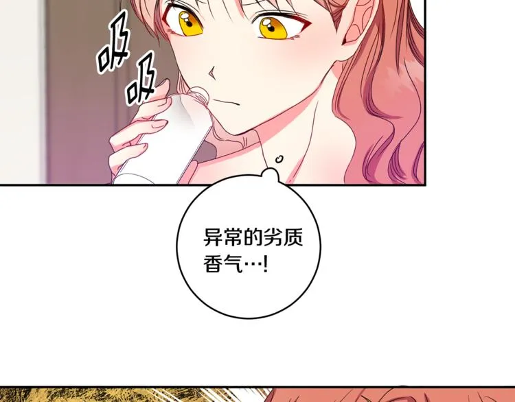 第13集 产品被调包 第67页
