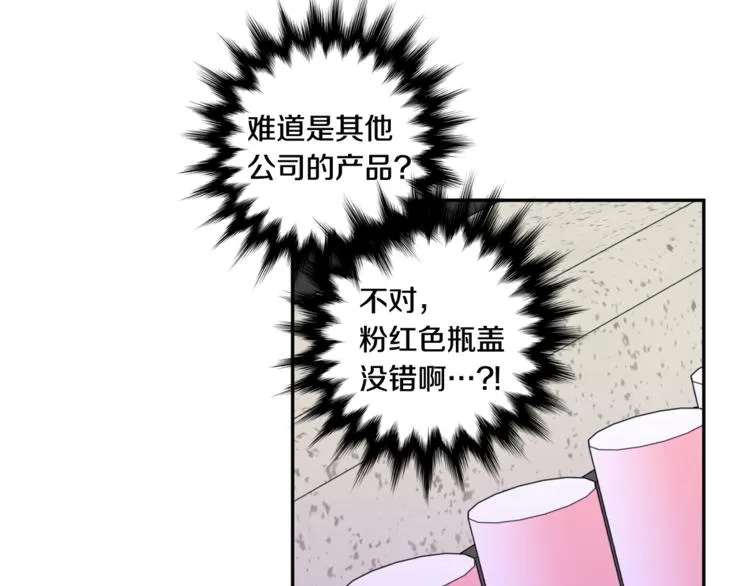 第13集 产品被调包 第69页