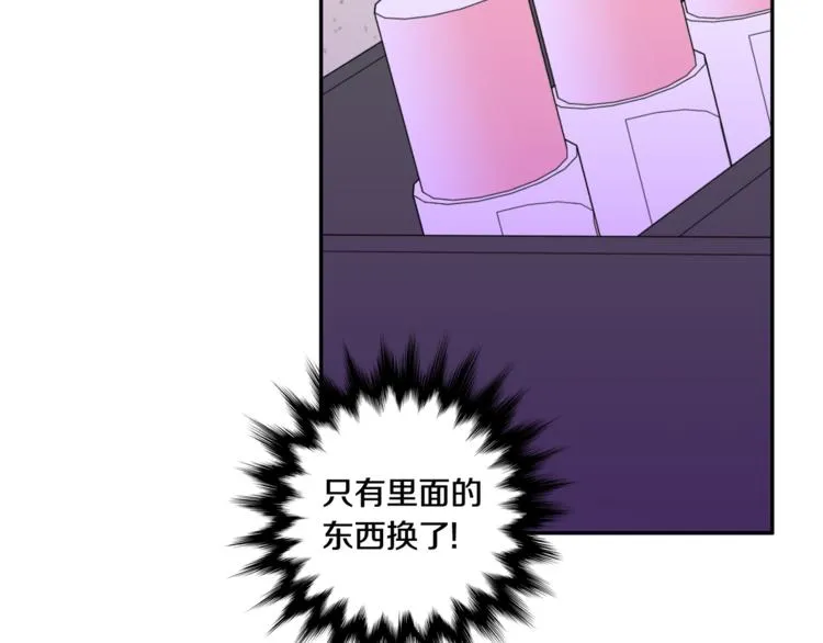 第13集 产品被调包 第70页