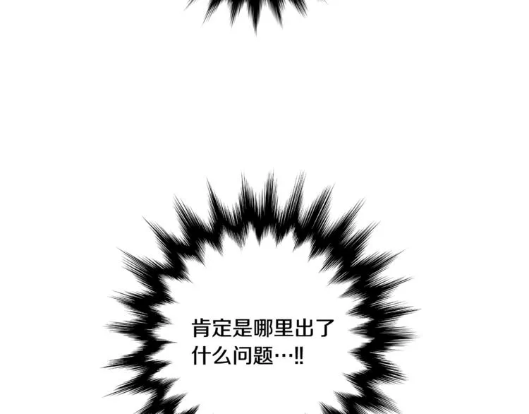第13集 产品被调包 第71页