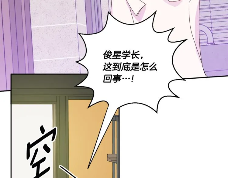 第13集 产品被调包 第75页