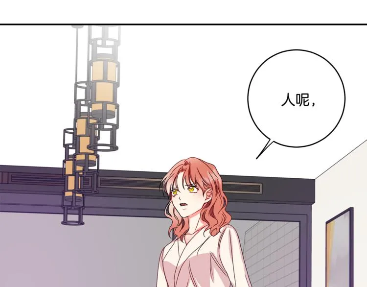 第13集 产品被调包 第77页