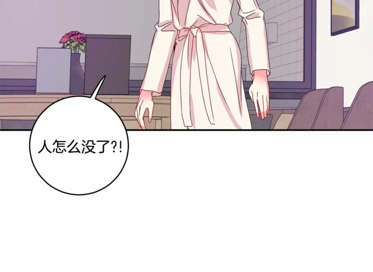 第13集 产品被调包 第78页