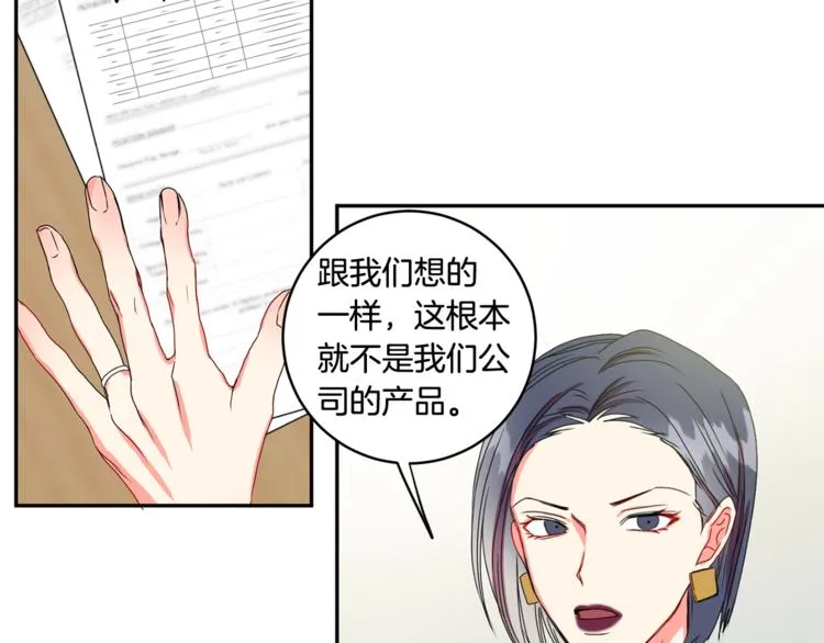 第13集 产品被调包 第81页