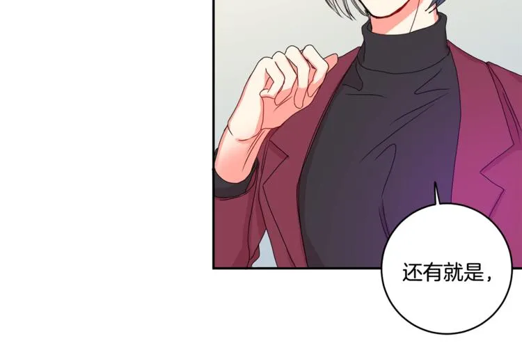 第13集 产品被调包 第82页