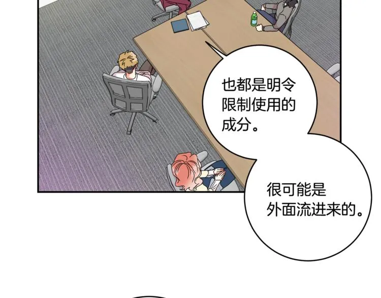 第13集 产品被调包 第84页