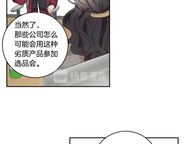 第13集 产品被调包 第86页