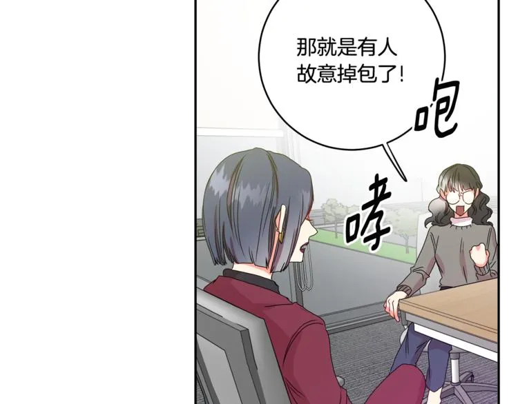 第13集 产品被调包 第87页