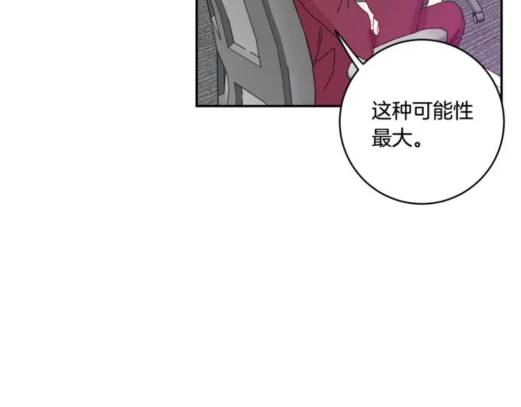 第13集 产品被调包 第88页