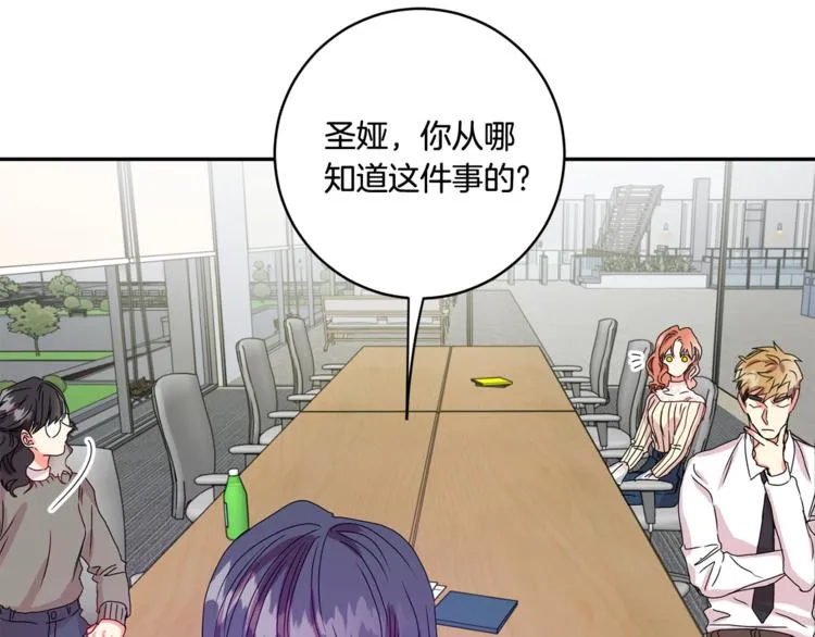 第13集 产品被调包 第89页