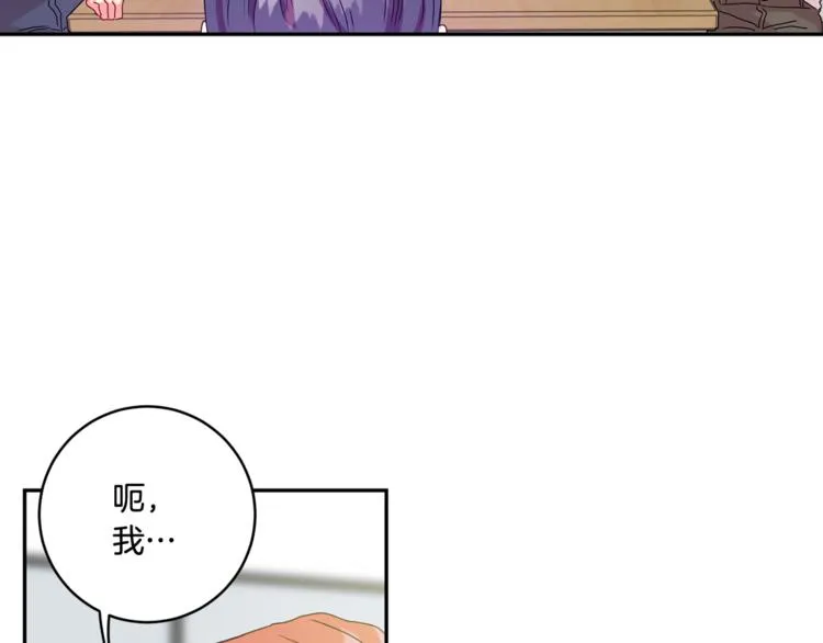 第13集 产品被调包 第90页