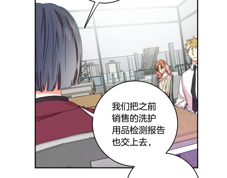 第13集 产品被调包 第94页