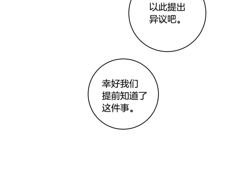 第13集 产品被调包 第95页