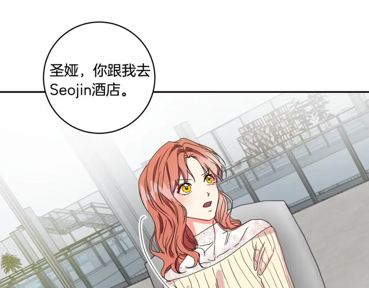 第13集 产品被调包 第96页