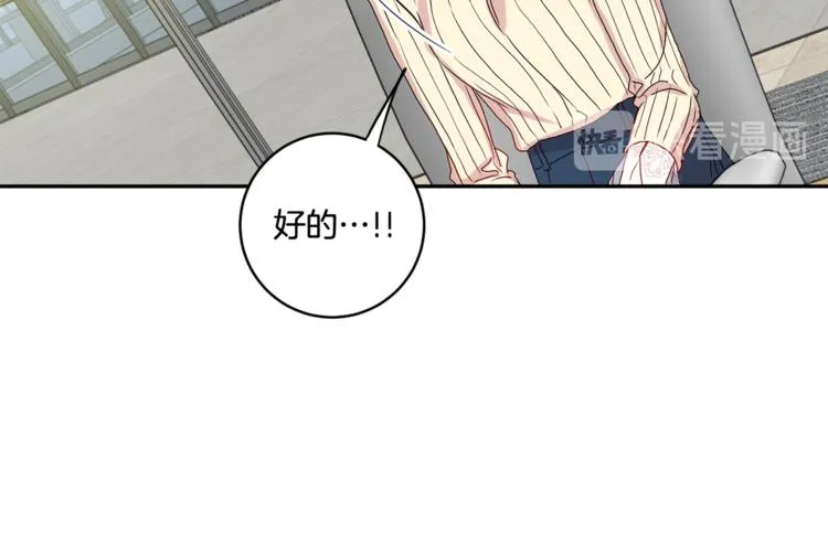 第13集 产品被调包 第97页