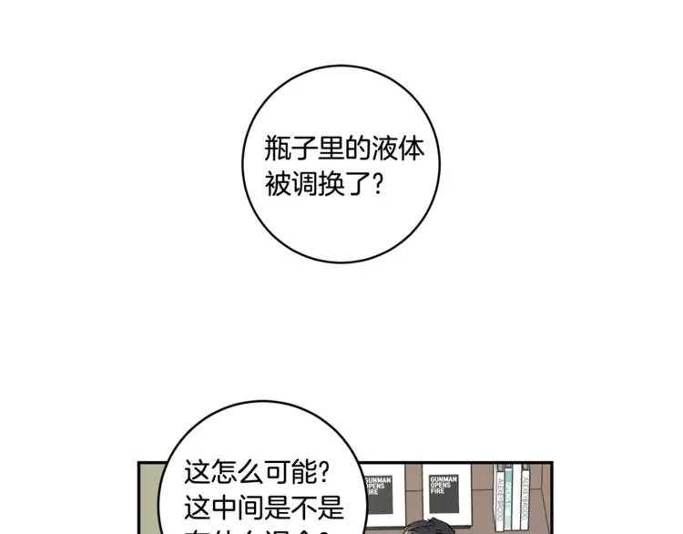 第13集 产品被调包 第99页