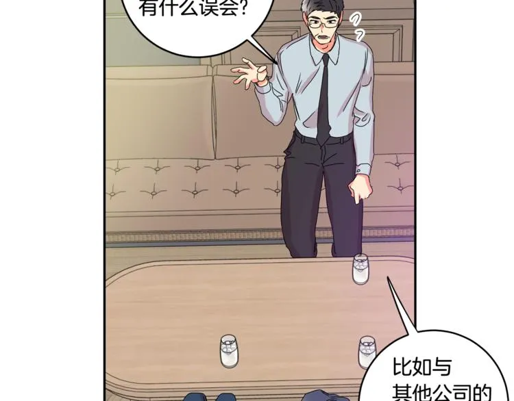 第13集 产品被调包 第100页