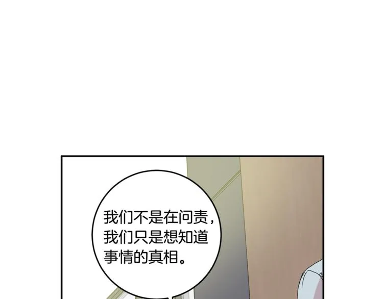 第13集 产品被调包 第104页