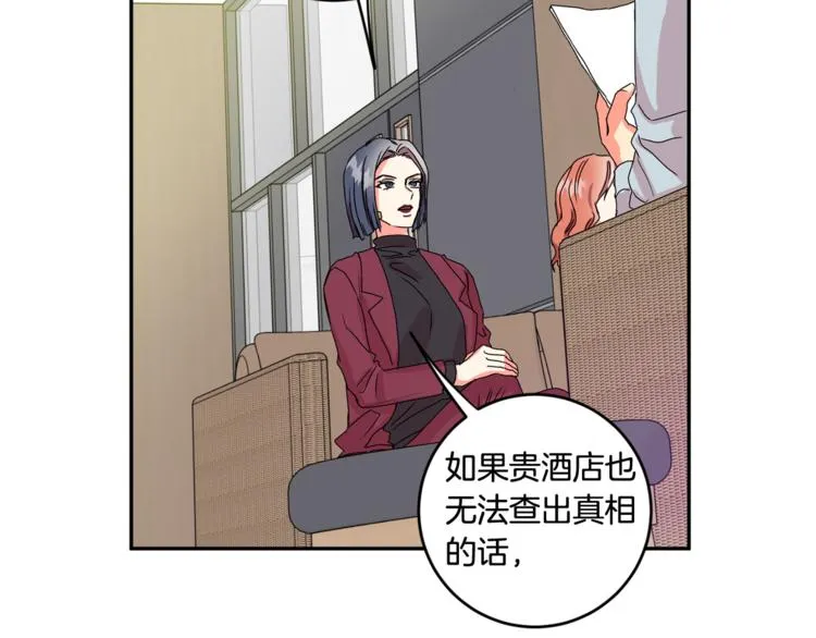第13集 产品被调包 第105页