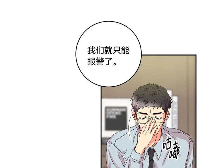 第13集 产品被调包 第106页