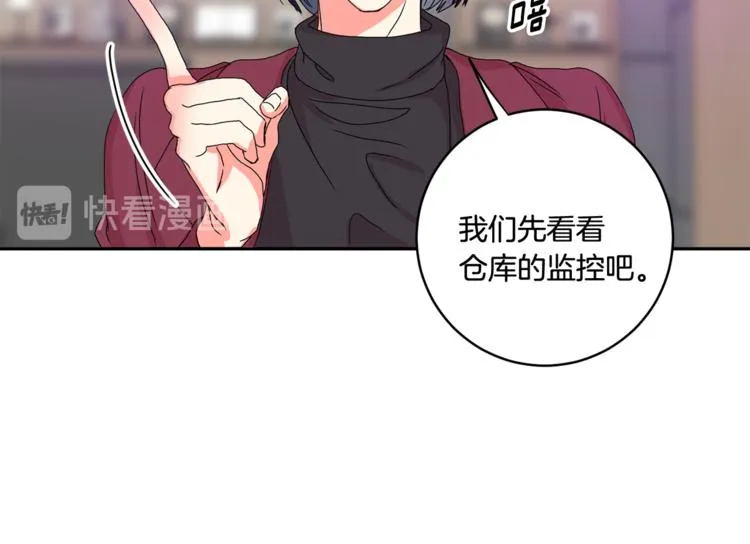 第13集 产品被调包 第109页