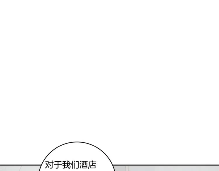 第13集 产品被调包 第111页
