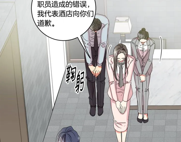 第13集 产品被调包 第112页