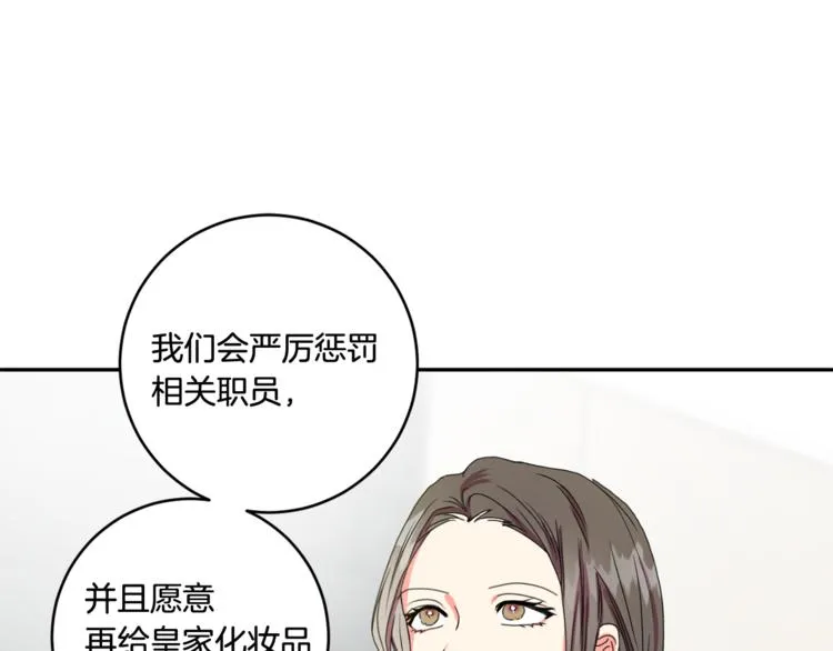第13集 产品被调包 第114页