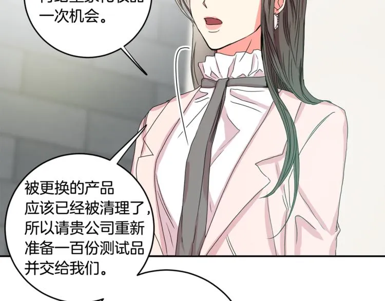 第13集 产品被调包 第115页