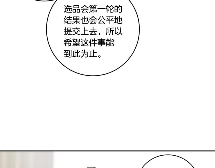 第13集 产品被调包 第116页