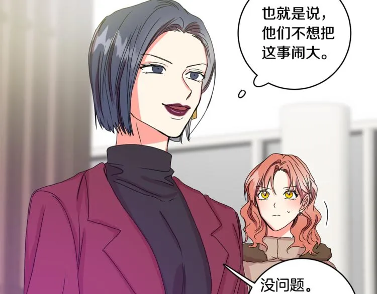 第13集 产品被调包 第117页