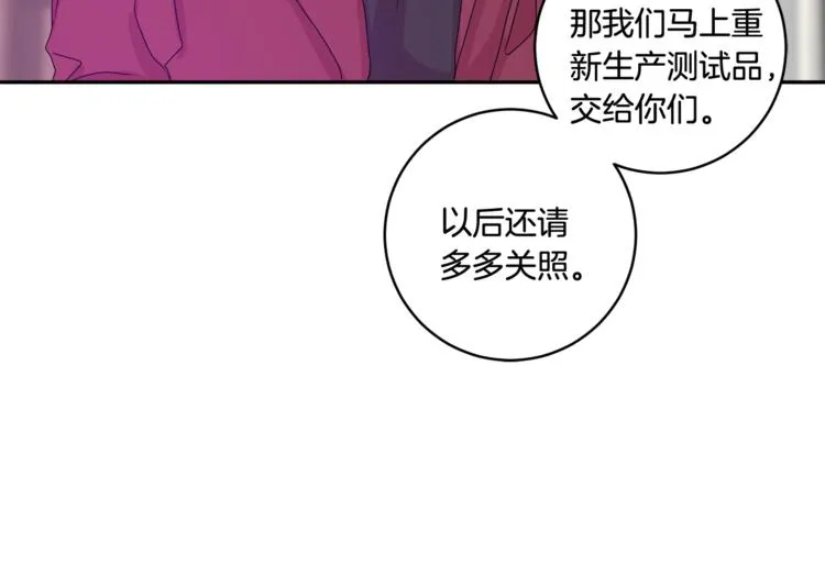 第13集 产品被调包 第118页