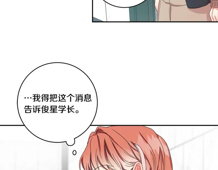 第13集 产品被调包 第121页