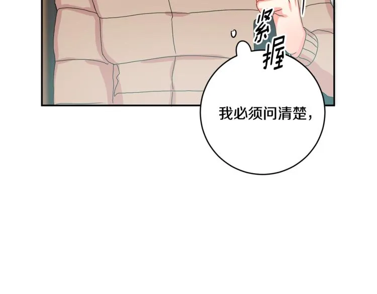 第13集 产品被调包 第132页