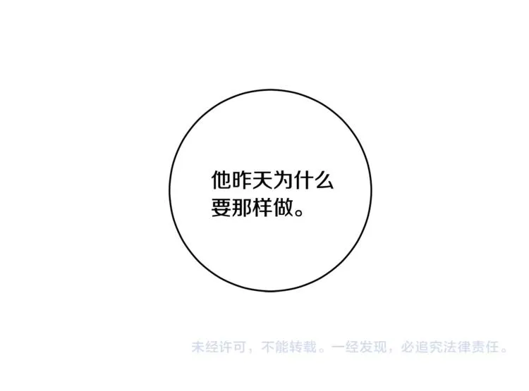 第13集 产品被调包 第133页