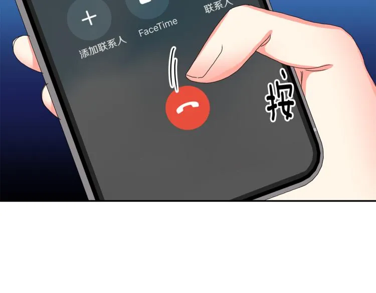 第14集 口是心非 第2页