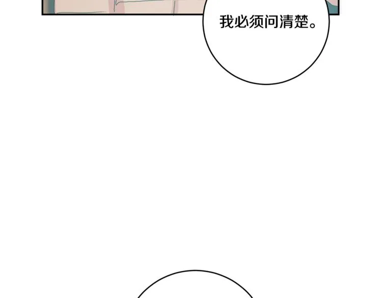 第14集 口是心非 第5页