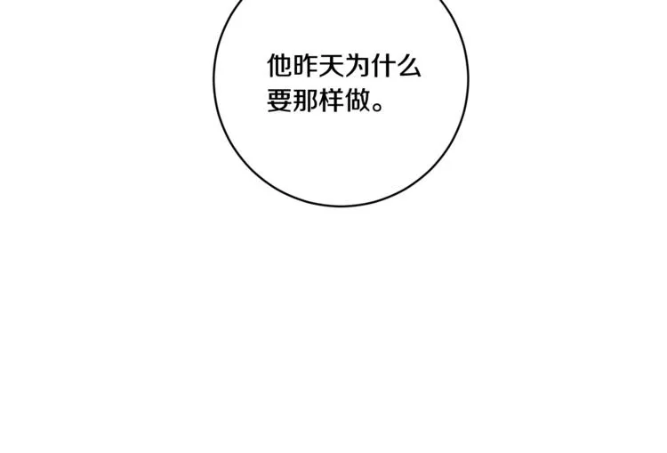 第14集 口是心非 第6页