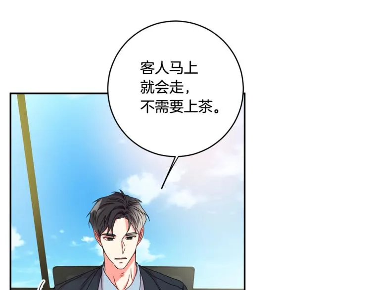 第14集 口是心非 第14页