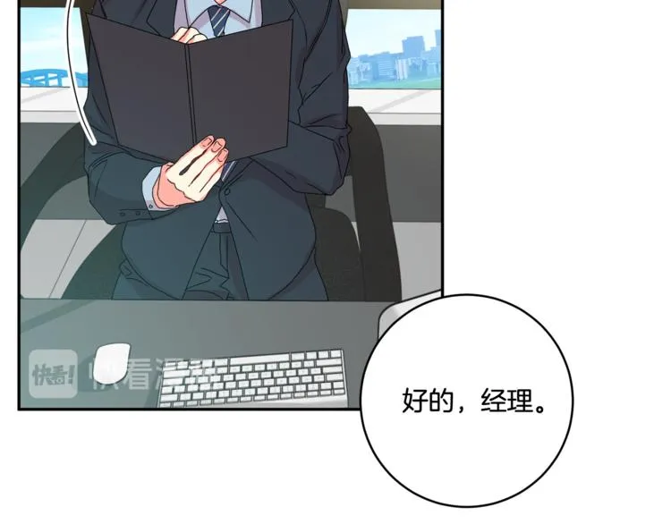 第14集 口是心非 第15页