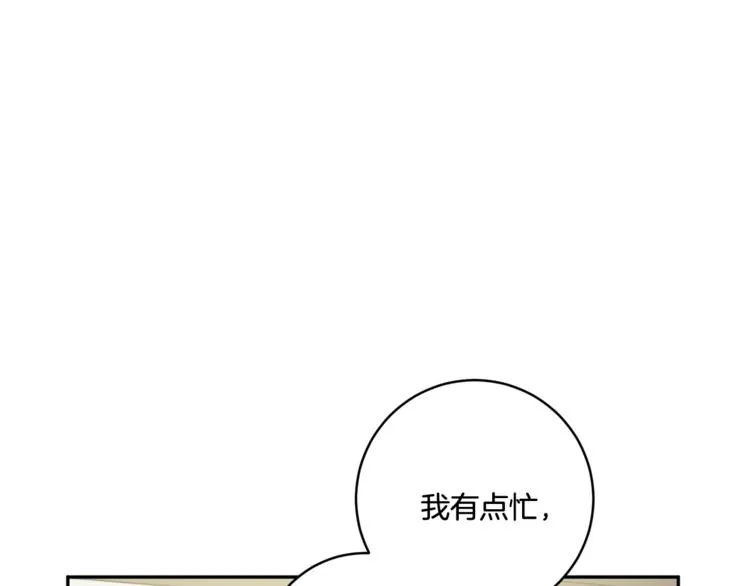 第14集 口是心非 第16页