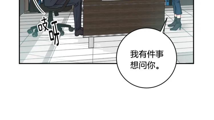 第14集 口是心非 第18页