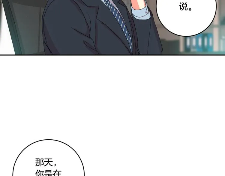 第14集 口是心非 第20页